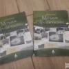 156466435_64f649d0b5d566-13747888IMG_20230904_21.webp Mozaik proslosti udzbenik Istorija za 8 razred BIGZ