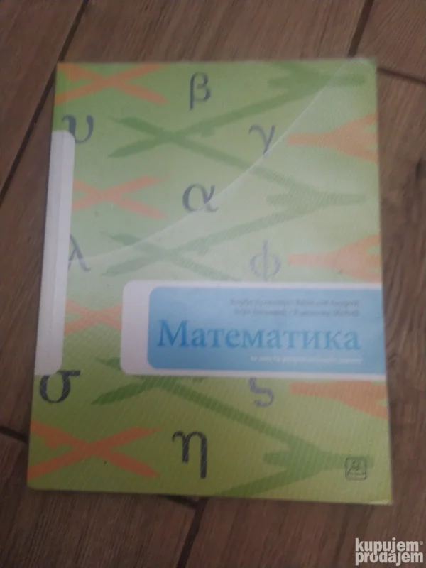 156466812_64f64cf90916e3-37359338IMG_20230904_21.webp Matematika za 6 razred osnovne skole - zavod za udzbenike