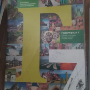 156626188_64fb35e2355389-31673598IMG_20230908_15.webp Geografija za 7 razred osnovne skole Logos