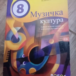 Muzicka kultura za 8 razred osnovne skole LOGOS