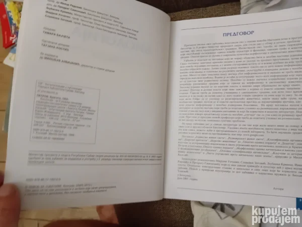 Biologija za 2 razred gimnazije