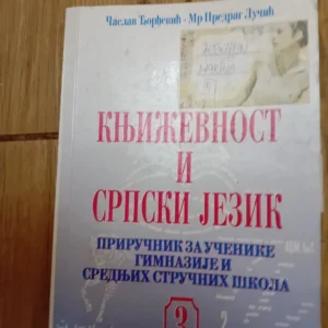 Knjizevnost i Srpski jezik za 3 razred srednje skole