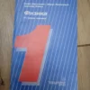 157222563_650de37ec69768-37971983650de3327b2693-.webp Fizika za 1 razred srednje skole