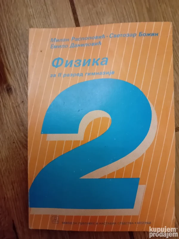 Fizika za 2 razred srednje skole
