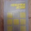 157222787_650de4f17fa597-2120414920230922_190540.webp Nemacki jezik za drugi razred srednje skole