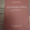 Matematika za 3 razred gimnazije prirodno matematickog smera
