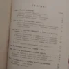 tabaci iz Opste Pedagogike