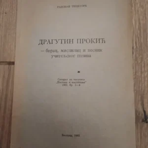 Dragutin Prokic - radovan Teodisic