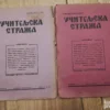 158589317_653963adc90fa9-59542901IMG_20231025_19.webp Uciteljska Straza iz 1940 god