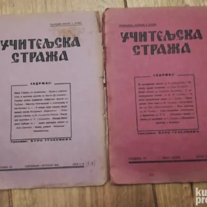 158589317_653963adc90fa9-59542901IMG_20231025_19.webp Uciteljska Straza iz 1940 god