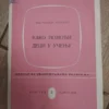 158589675_653965fa7ba261-2034282603782791f4a416e.webp Kako pomoci deci u Ucenju - radovan teodosic