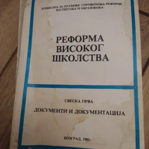 Reforma Visokog Skolstva  - dokumenti i dokumentacija