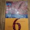 158945240_6544b96d6713e4-74123427IMG_20231103_08.webp Matematika za 6 razred osnovne skole Klett