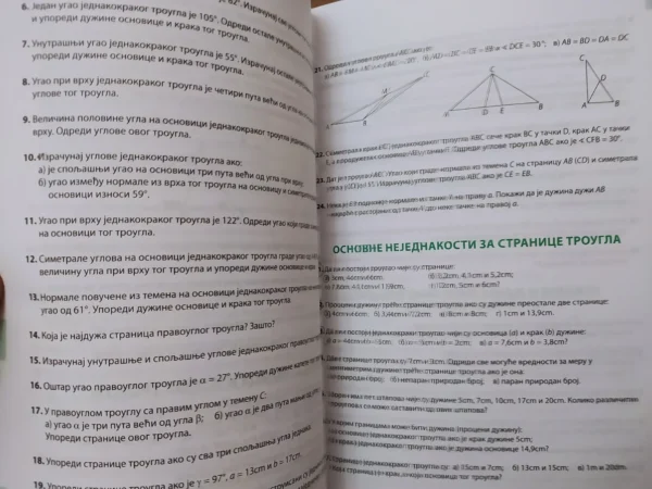 158945240_6544b96fb9b613-04829888IMG_20231103_08.webp Matematika za 6 razred osnovne skole Klett