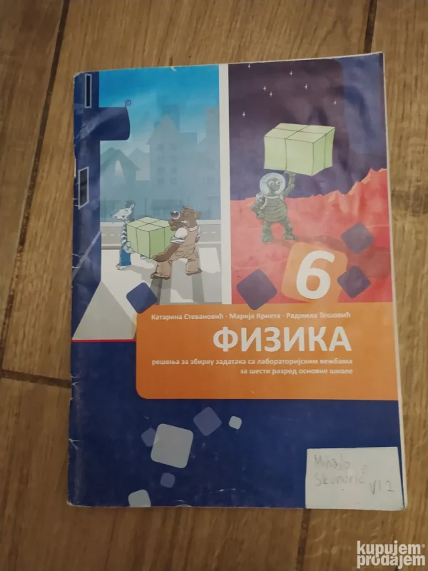 Fizika za 6 razred osnovne skole BIGZ
