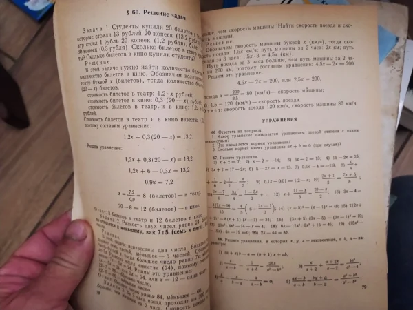 158971546_65454b8d94c794-44100087IMG_20231103_19.webp Algebra i Elementarnie Funkcii - L V Varsevska i E A Lazarev