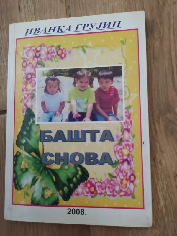 159005780_654663471b2a83-67954460IMG_20231104_14.webp Basta Snova - Ivanka Grujin