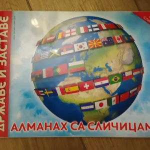 159038308_654767d57c4932-08284077IMG_20231105_09.webp Drzave i zastave - almanah