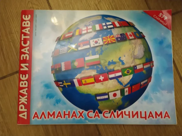 159038308_654767d57c4932-08284077IMG_20231105_09.webp Drzave i zastave - almanah