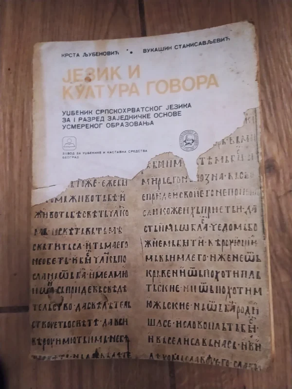 159048605_654792455af461-09397741IMG_20231105_12.webp Jezik i kultura Govora za prvi razred srednje skole