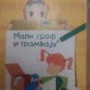 159326214_654e8a2c3609c1-39181161IMG_20231110_19.webp Mali Grof u Tranvaju - Dragan Lukic