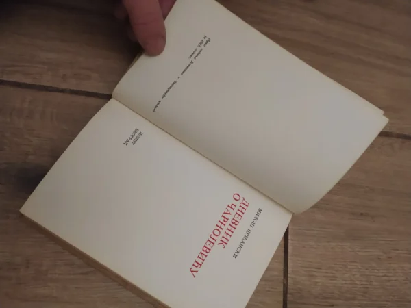 Dnevnik o Carnojevicu - Milos Crnjanski