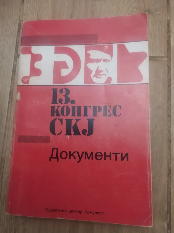 161693722_659be39633bc70-52030393IMG_20240108_11.webp 13 Kongres SKJ - dokumenti