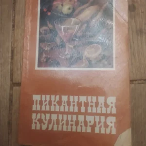 Pikantna Kulinaria