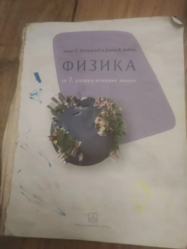 161759660_659ddee21eb130-57627412IMG_20240109_23.webp Fizika za 7 razred osnovne skole