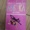 AZBUKA aforizmi - Borislav Putnik Pub