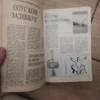 Veliki Skolski Cas