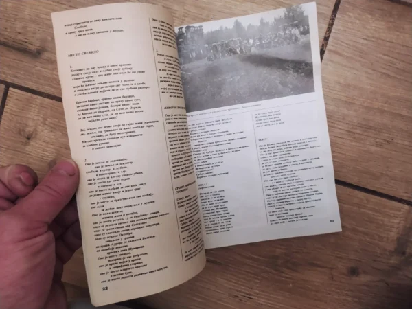 Veliki Skolski Cas