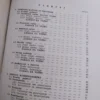 Matematika za 3 razred srednje skole - Veseslav B Vidic