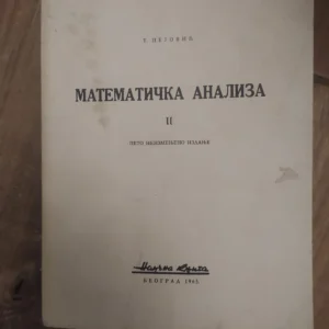 Matematicka Analiza II - T Pejovic