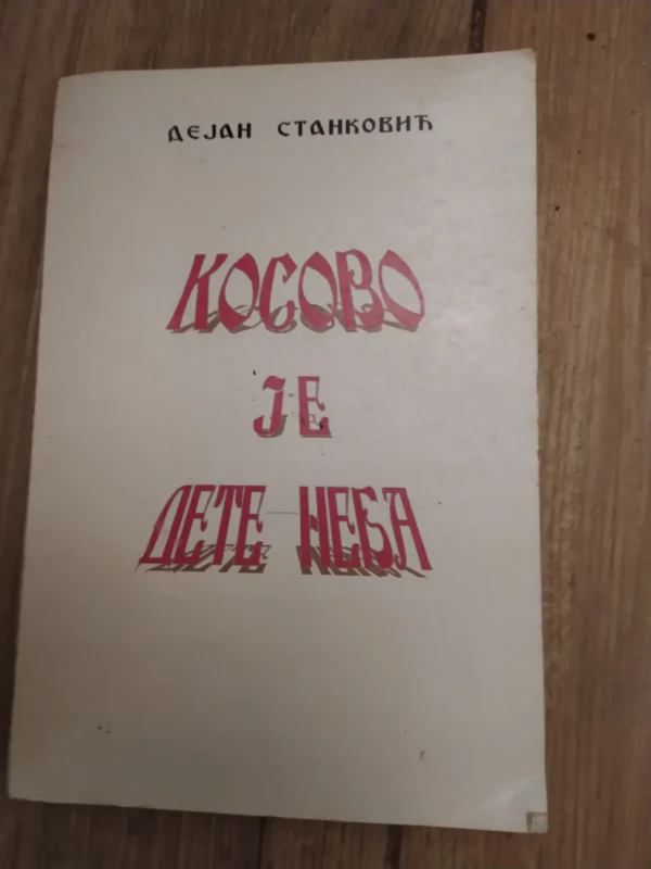Kosovo je dete Neba - Dejan Stankovic