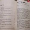 Revija Rada casopis