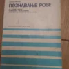162609310_65b834d170dc72-26561495IMG_20240129_23.webp Poznavanje Robe za 3 razred ekonomsko komercijalne struke