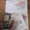 162679572_65baae3e714432-70742977IMG_20240131_20.webp Osnovi Istorije Knjizevnosti za 1 razred usmerenog obrazovan