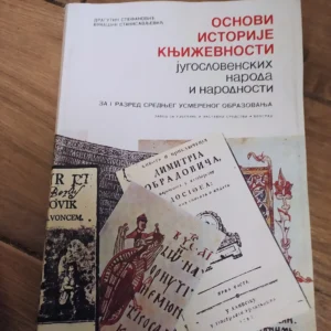 Osnovi Istorije Knjizevnosti za 1 razred usmerenog obrazovan