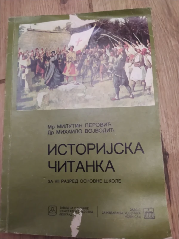 Istorijska Citanka za 7 razred osnovne skole - zavod