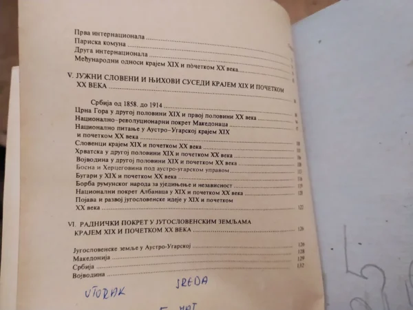Istorijska Citanka za 7 razred osnovne skole - zavod