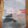 162851100_65c080e2ec72e7-71150337IMG_20240204_21.webp Racunarstvo i Informatika za 2 razred srednje skole gimnazij