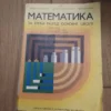 162877328_65c11f8d9e5133-74191238IMG_20240205_17.webp matematika za 3 razred osnovne skole - zavod