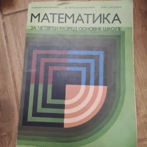 Matematika za 4 razred osnovne skole - Zavod