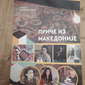 162883695_65c1403edabac3-69498754IMG_20240205_20.webp Price iz Makedonije - priredila Nena Ristic Kostovska