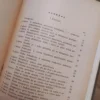 pustolovni simplicisimus - H J K Grimelshauzen