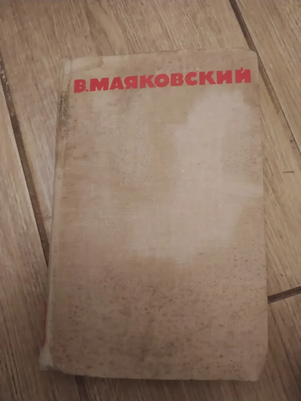 162933458_65c315e62dc899-78531862IMG_20240207_06.webp V V Majakovskii knjiga 8