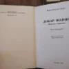 162979332_65c494017a4486-27109474IMG_20240208_08.webp Dober Vojnik - Ford Medoks Ford