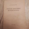 Prilozi Historiji Materijalizma - G V Plehanov