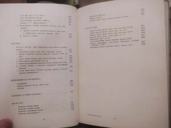 Srpske Narodne Pjesme I - Vuk stefanovic karadzic